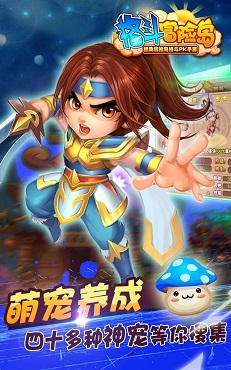 《格斗冒險(xiǎn)島（云翎網(wǎng)絡(luò)版）》電腦版 橫縱網(wǎng)絡(luò)下的動(dòng)作冒險(xiǎn)新體驗(yàn)