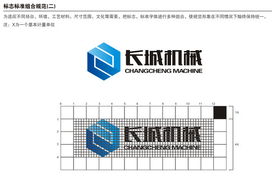 長(zhǎng)城機(jī)械VI形象升級(jí)案例 安徽縱橫網(wǎng)路與橫縱網(wǎng)絡(luò)共塑品牌價(jià)值